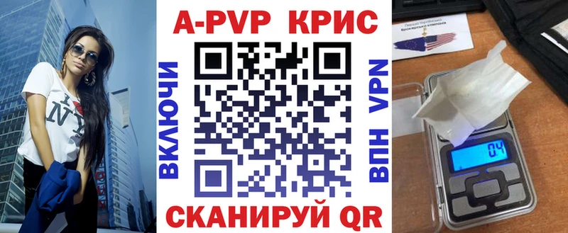 Альфа ПВП Crystall  Юрга 