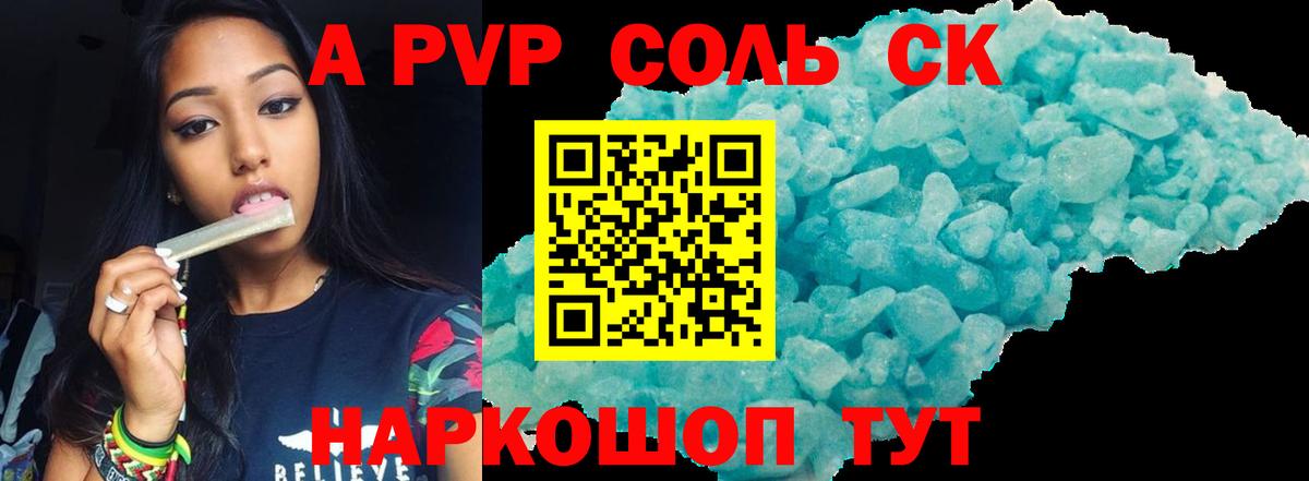 Alfa_PVP  Alpha PVP VHQ  Вход с VPN  Юрга 