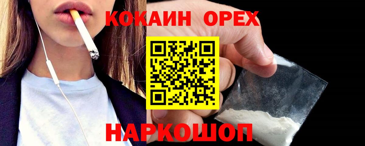 Юрга  КОКАИН  Вход с VPN  КОКАИН 98% 