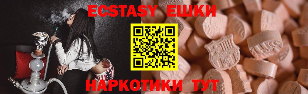 Юрга  Экстази louis Vuitton  Вход с VPN  Экстази XTC 