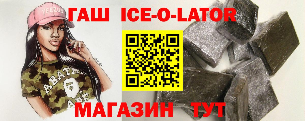Юрга  ГАШИШ hashish  Вход с VPN  где продают   ГАШИШ гашик 