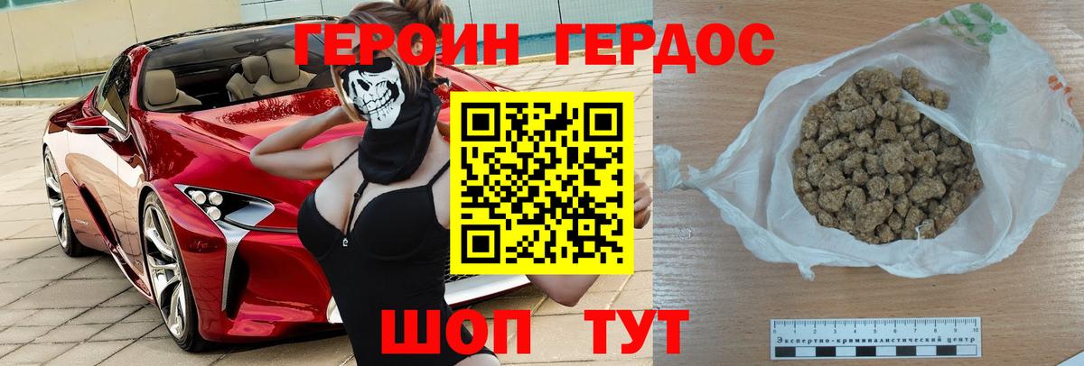 ГЕРОИН афганец  Вход с VPN  Юрга 