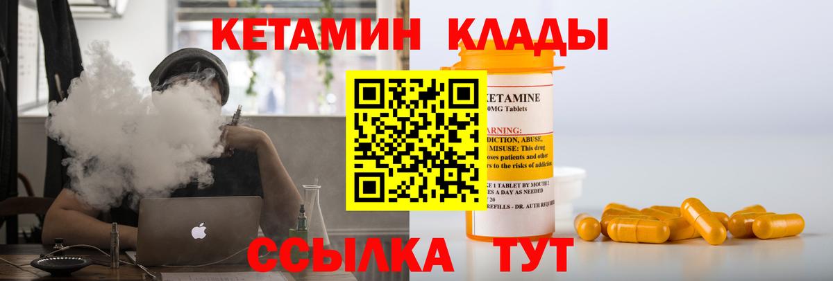 Юрга  Кетамин ketamine  Кетамин VHQ  Вход с VPN 