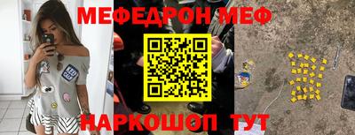 мефедрон мука Малоярославец