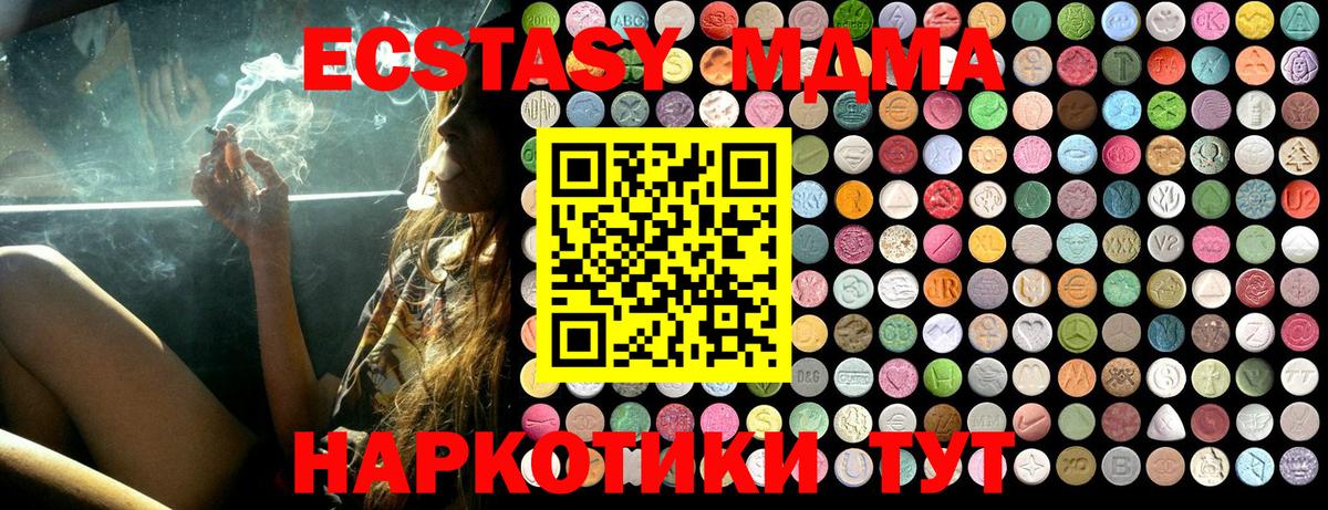 Юрга  МДМА кристаллы  MDMA  MDMA кристаллы  Вход с VPN 