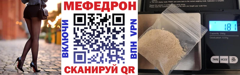 МЯУ-МЯУ кристаллы  Юрга 