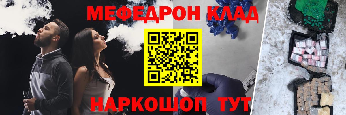 Меф мяу мяу  МЕФ  МЕФ  Юрга  Меф 4 MMC  Вход с VPN 