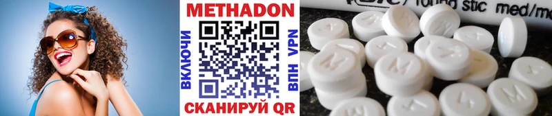 МЕТАДОН кристалл  Юрга 