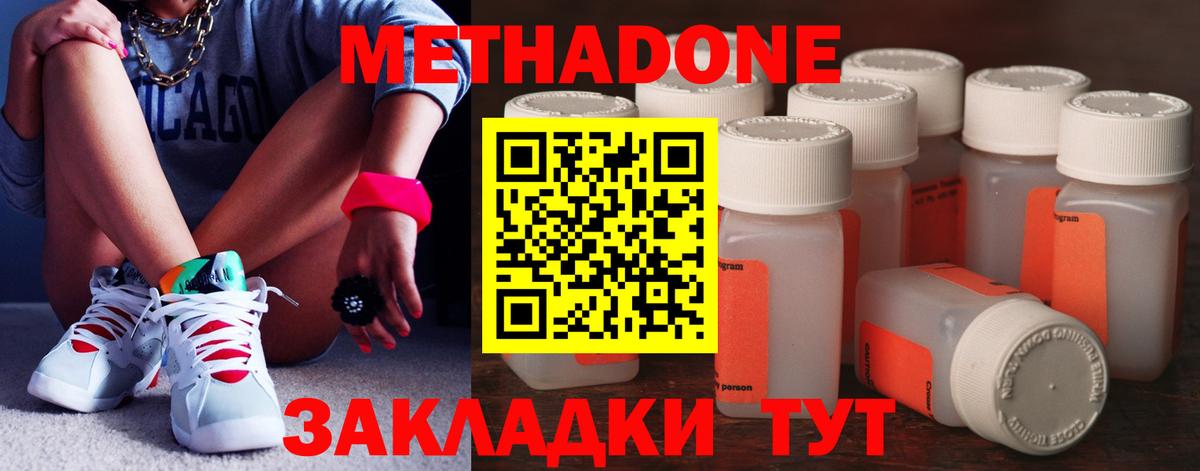 Метадон кристалл  Вход с VPN  Юрга  МЕТАДОН кристалл 