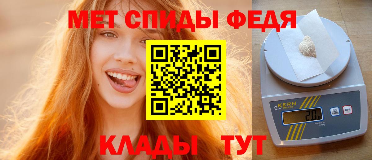 Юрга  Первитин кристалл  Вход с VPN  Первитин кристалл 
