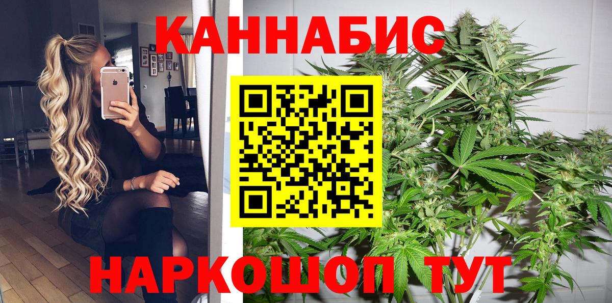 Канабис семена Юрга